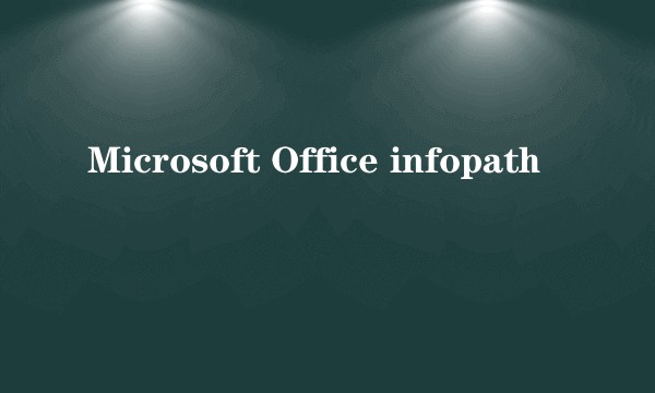 Microsoft Office infopath