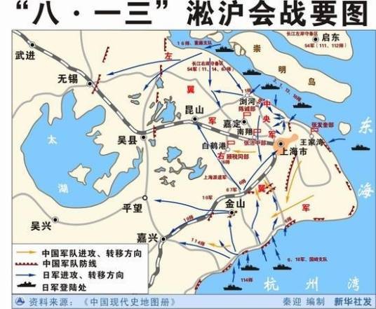 淞沪会战(抗日战争时期的战役之一)