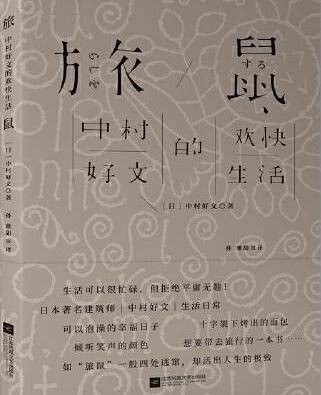 旅鼠（旅游摄影杂志）