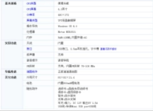 e路航LH900