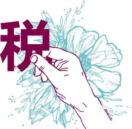 特许权使用费