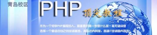 PHP软件工程师