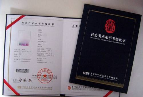 全国美术等级考试