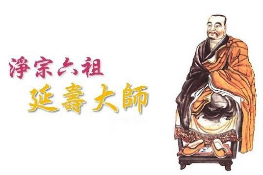 释延寿