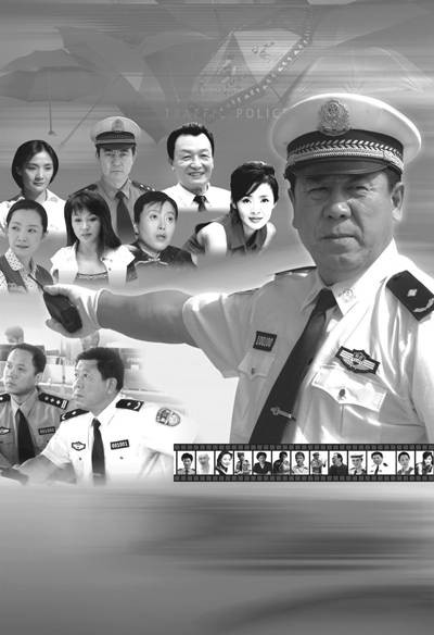 交通警察（2007年雷献禾执导的警匪电视剧）