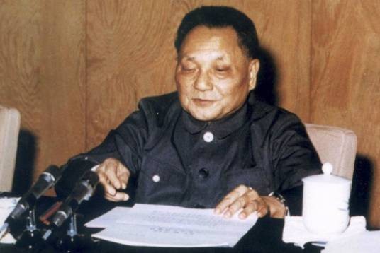 中国共产党第十一届中央委员会第三次全体会议