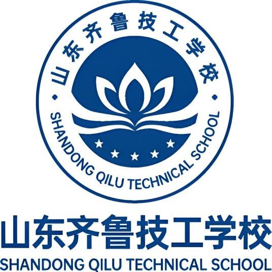 山东齐鲁技工学校