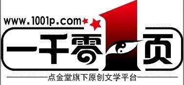 一千零一页小说网