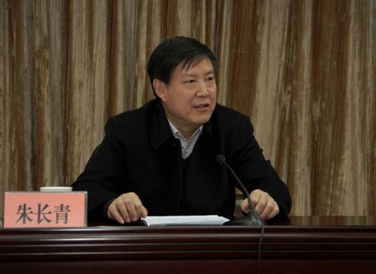 朱长青（河南省人大环境与资源保护委员会原主任委员）