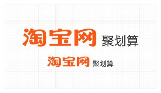 聚划算（阿里集团旗下团购网站）