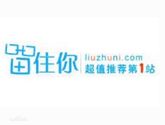 留住你（信息推荐的导购网站）