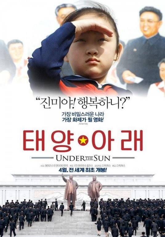 太阳之下(2015年维塔斯·曼斯基执导纪录片)