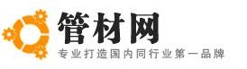 管材网