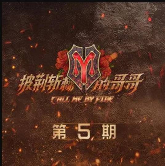 往事只能回味（陈小春、张智霖、GAI等演唱歌曲）