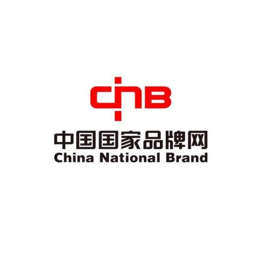 中国国家品牌网