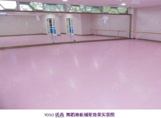 舞蹈地板