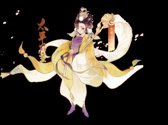 太平公主（手游《忘川风华录》中的角色）
