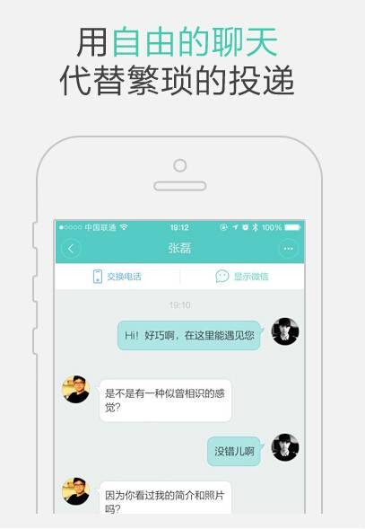 Boss直聘(2014年上线的在线招聘平台)