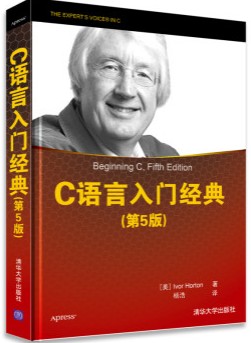 C语言入门经典（第5版）
