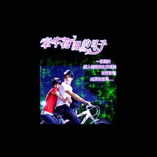 不想结束