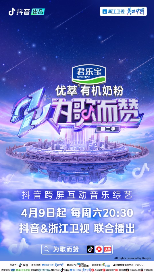 为歌而赞