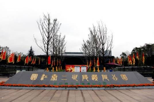 秦二世陵遗址公园