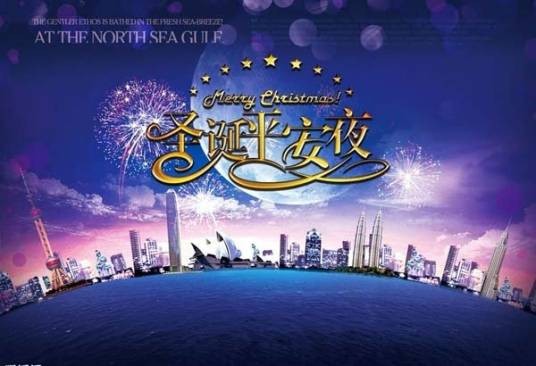 平安夜(Orange Range演唱的歌曲)