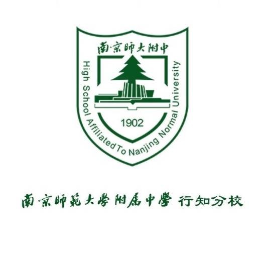 南京市行知实验中学