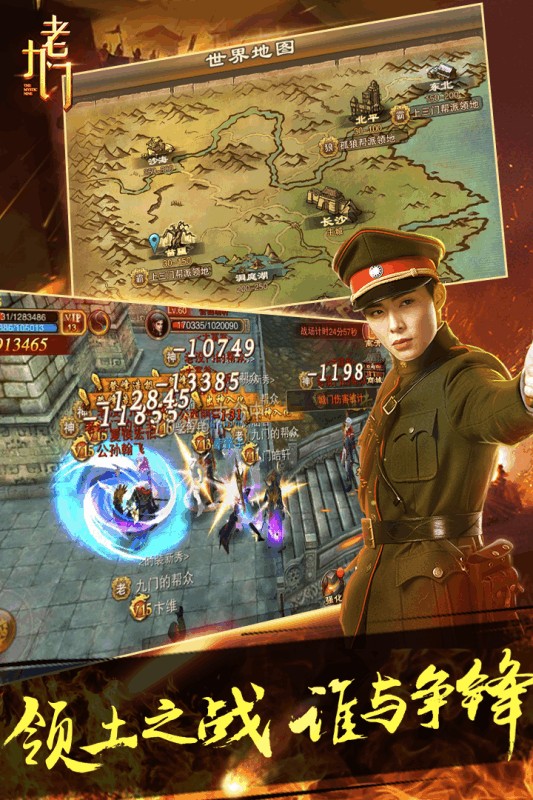 老九门——盗墓笔记前传
