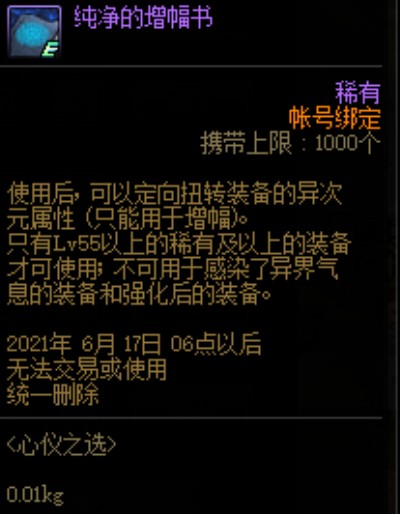 纯净的增幅书