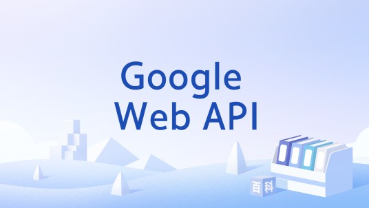 Google Web API