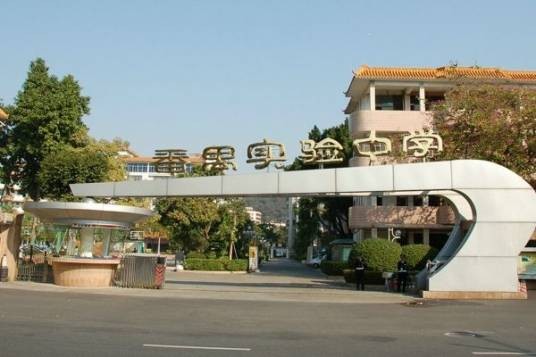 广州市番禺区实验中学