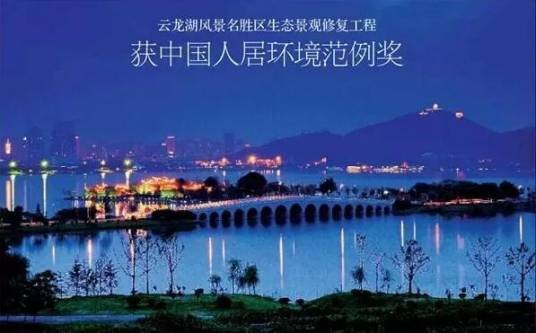 城市双修（生态修复、城市修补）