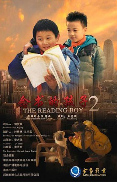 念书的孩子Ⅱ