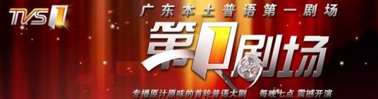 第1剧场
