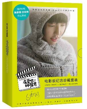 爱的记录（2015年北京理工大学出版社出版的图书）