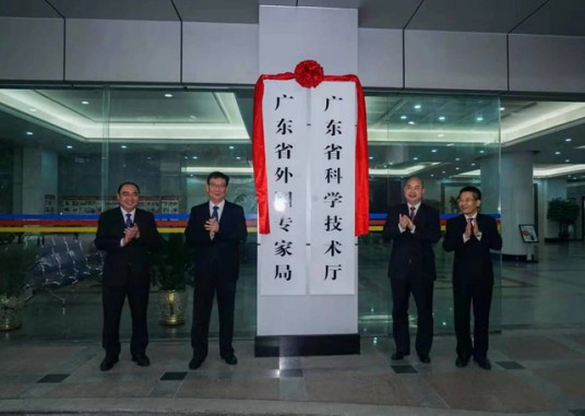 广东省外国专家局