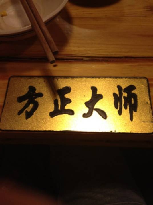 风波庄(政民路店)