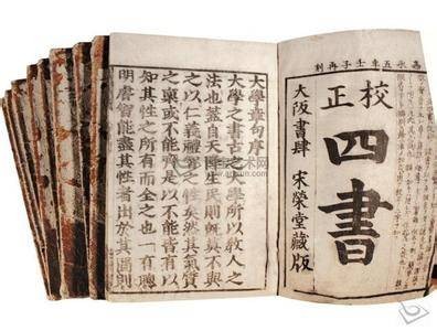 四书五经(四书与五经的合称)