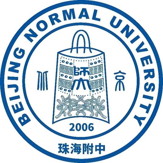 珠海市北京师范大学（珠海）附属高级中学