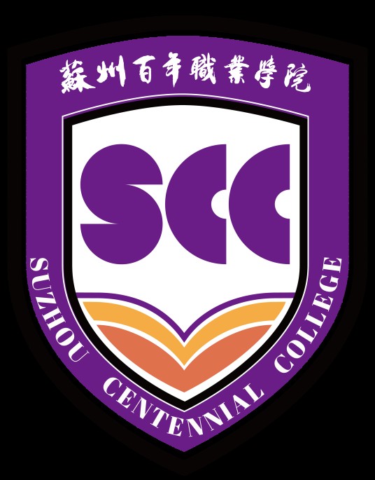 苏州百年职业学院