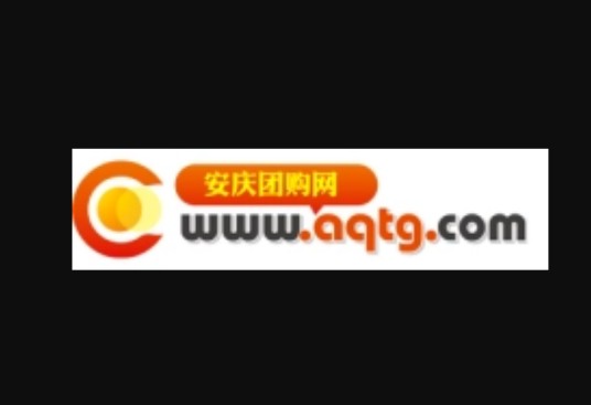安团网（安庆团购网）