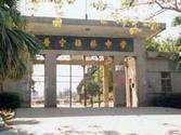 普宁市梅林中学