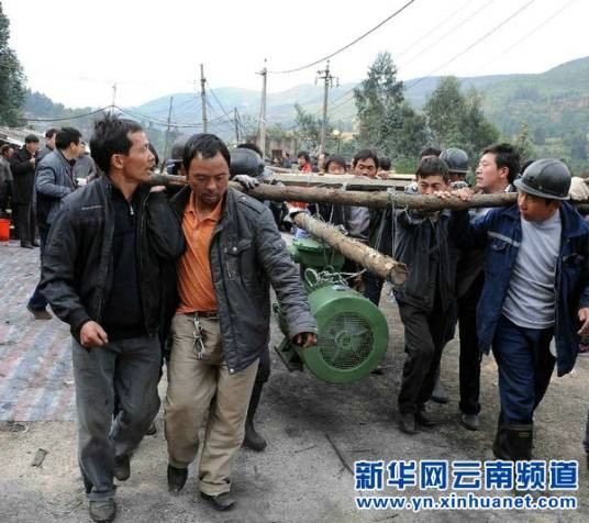 11·10云南师宗煤矿事故