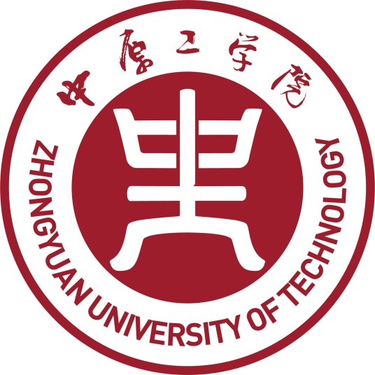 中原工学院（中国河南省郑州市公办高校）