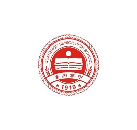 全州县全州高级中学