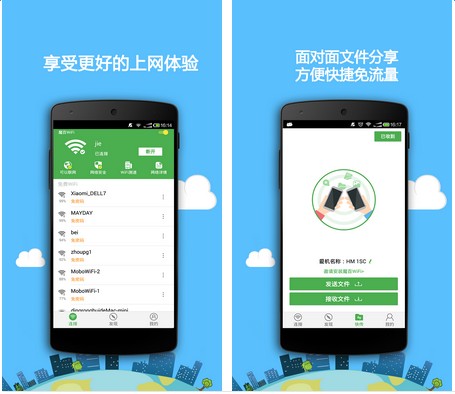 魔百WiFi