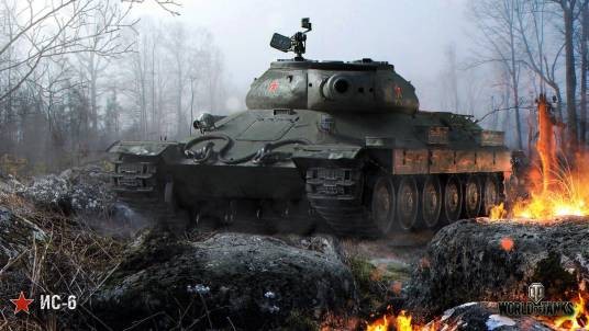IS-6重型坦克