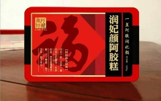 福字牌阿胶