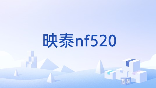 映泰nf520